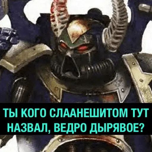 Стикер «Warhammer 40k - Деградач-10»