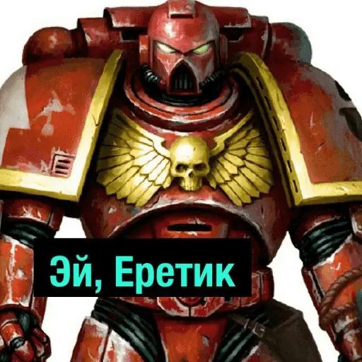 Стикер «Warhammer 40k - Деградач-11»