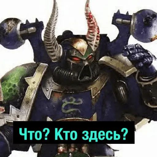 Стикер «Warhammer 40k - Деградач-12»