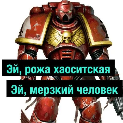 Стикер «Warhammer 40k - Деградач-8»
