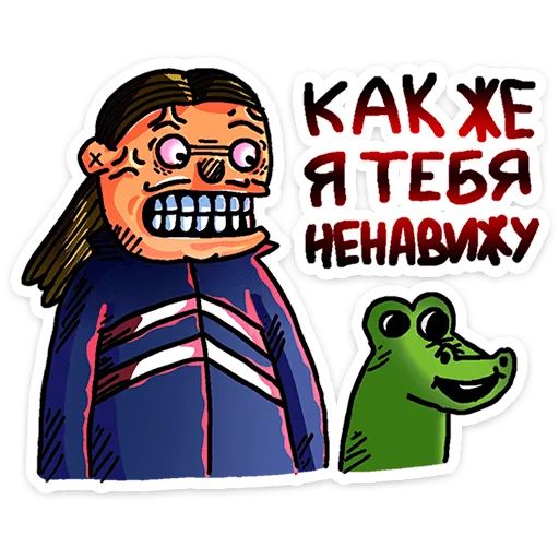 Стикер «Преколер х Кроко-10»