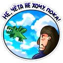 Набор стикеров «Преколер х Кроко»