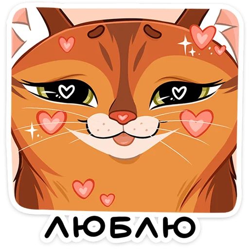Стикер «Бенгал и Сомали-5»
