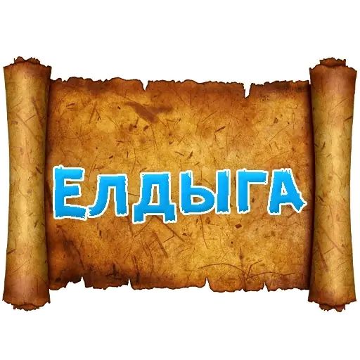 Стикер «Древнерусский МАТ-12»