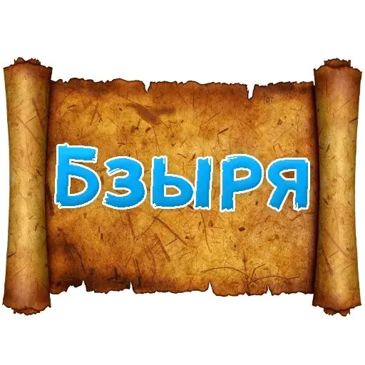 Стикер «Древнерусский МАТ-4»