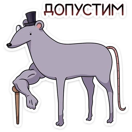 Стикер «Мистер Крыс-5»