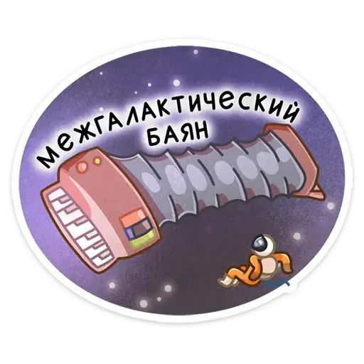 Стикер «Айзек-12»