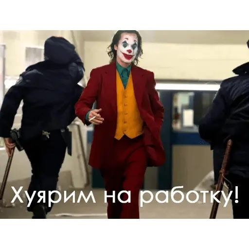 Стикер «Джокер-10»