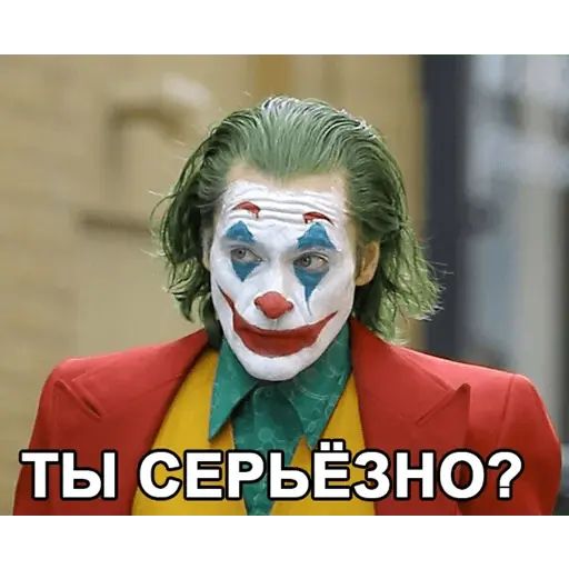 Стикер «Джокер-4»