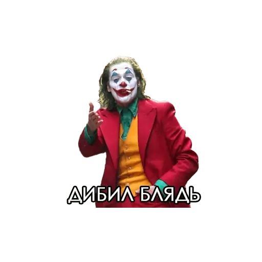 Стикер «Джокер-6»