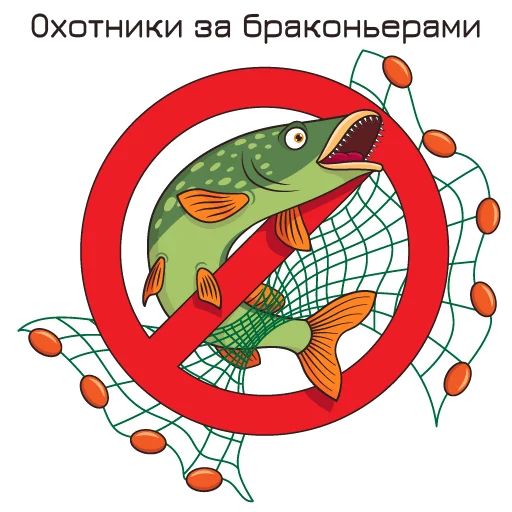 Стикер «Рыболовные стикеры-11»