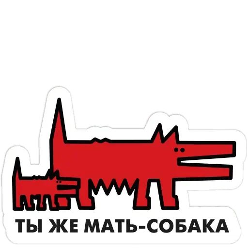 Стикер «Собака.ru-2»