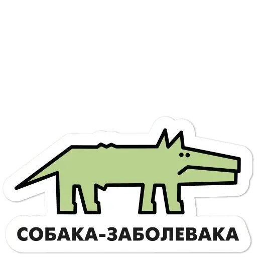 Стикер «Собака.ru-6»