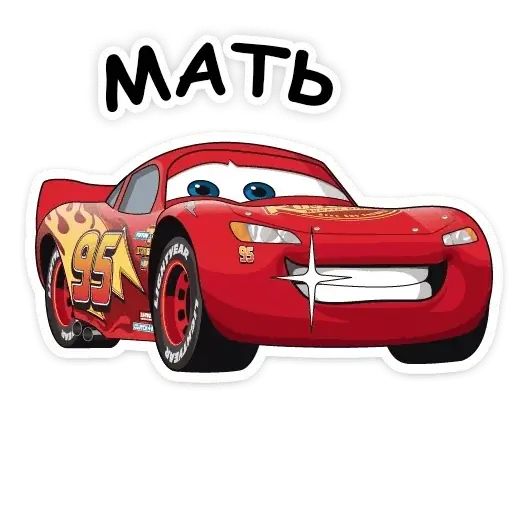 Стикер «Тачки хуячки-1»