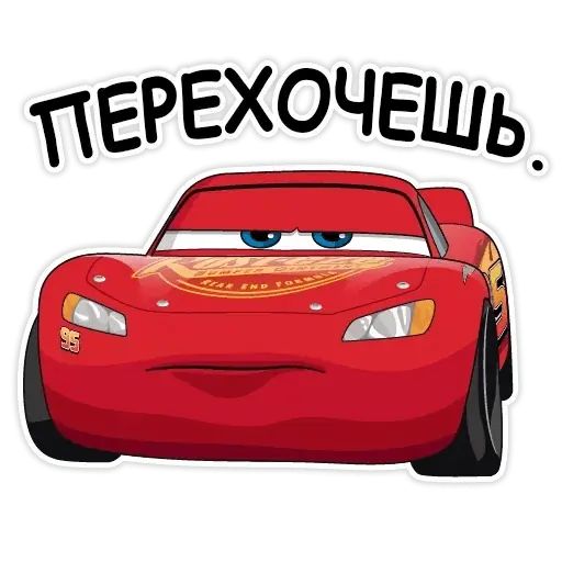 Стикер «Тачки хуячки-10»