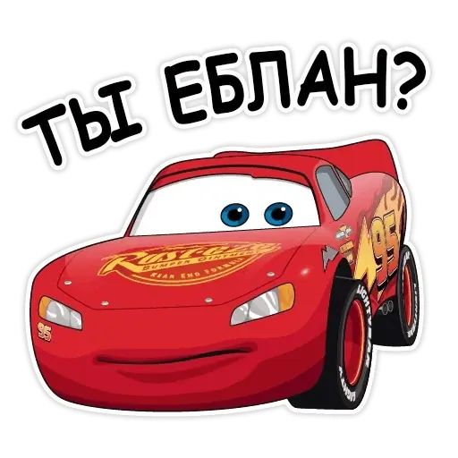 Стикер «Тачки хуячки-11»