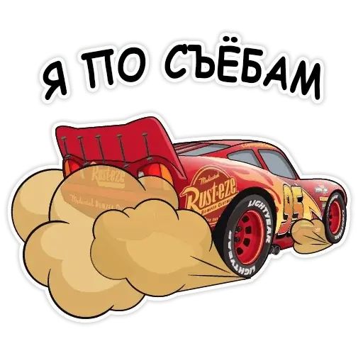 Стикер «Тачки хуячки-7»