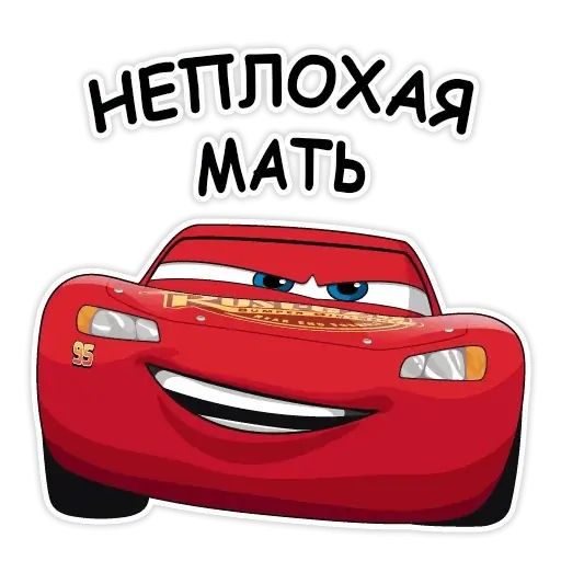 Стикер «Тачки хуячки-9»