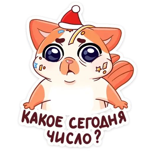 Стикер «Зима с Миу-Мяу-10»