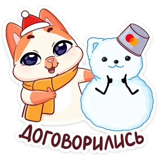 Стикер «Зима с Миу-Мяу-8»