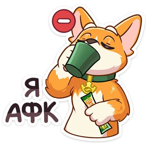 Стикер «Замешай перерыв-7»