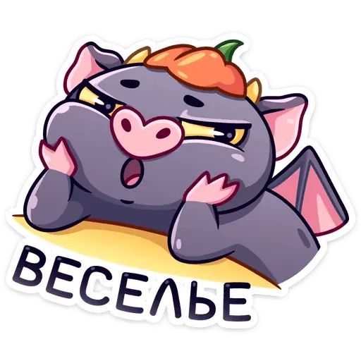 Стикер «Чертёнок Лютик-12»