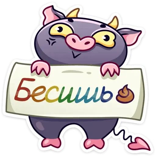 Стикер «Чертёнок Лютик-4»
