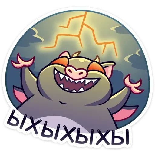 Стикер «Чертёнок Лютик-5»