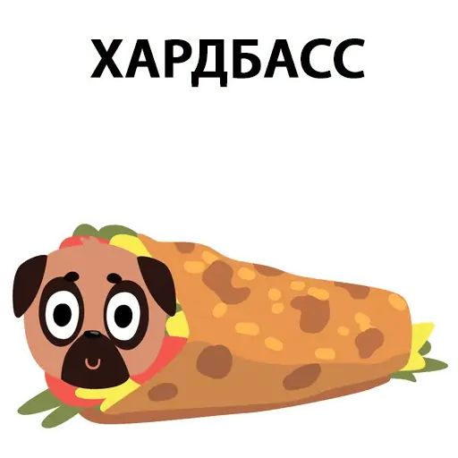 Стикер «Мопс вкусняшка-4»