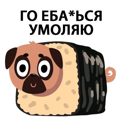 Стикер «Мопс вкусняшка-5»