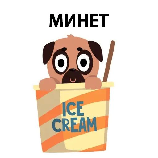 Стикер «Мопс вкусняшка-7»