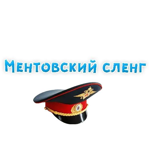 Стикер «Сленг для настоящих мужиков-1»