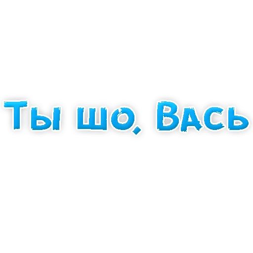 Тг сленг. Сленг Стикеры. Сленг телеграм. Дагестанский сленг Стикеры.