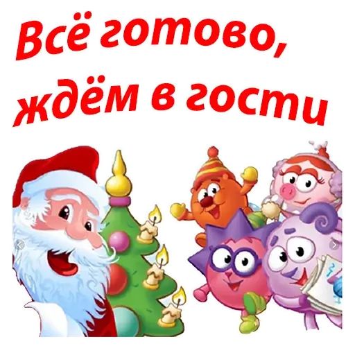 Набор стикеров для Telegram «Новогодние Смешарики»