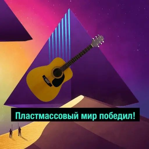 Стикер «Деградач-1»