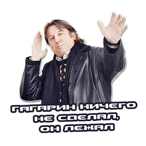 Стикер «Юрий Лоза-4»