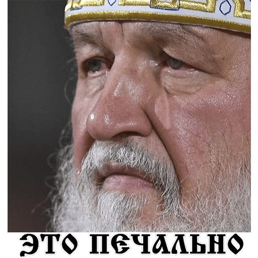 Стикер «Патриарх Всея Руси-12»