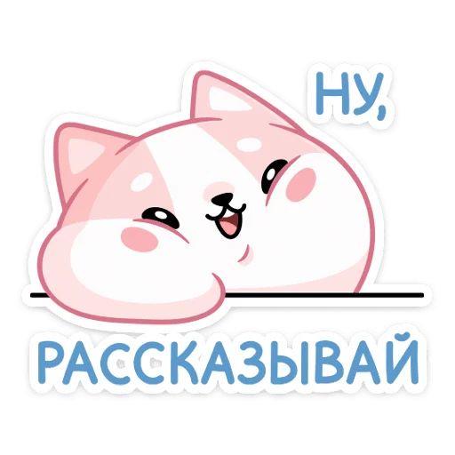 Стикер «Йоши и Рики-9»