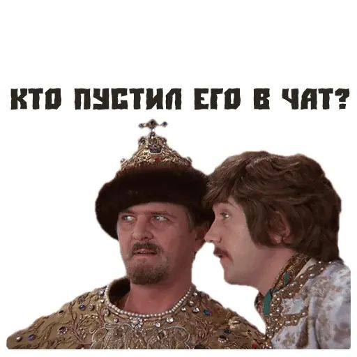 Стикер «Иван Васильевич-12»