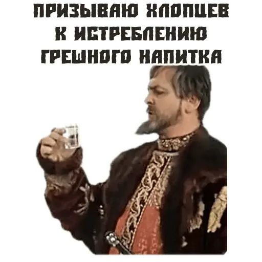 Стикер «Иван Васильевич-8»
