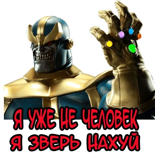 Стикер «Безумный титан Танос-10»