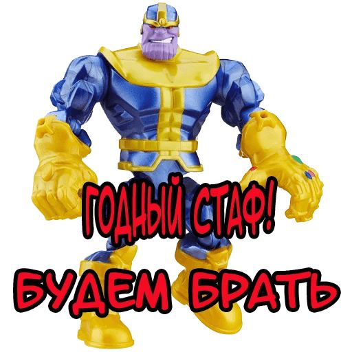 Стикер «Безумный титан Танос-4»