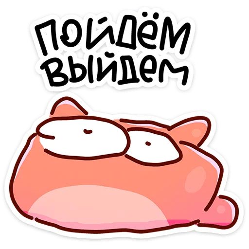 Стикер «Кот Топчик-11»