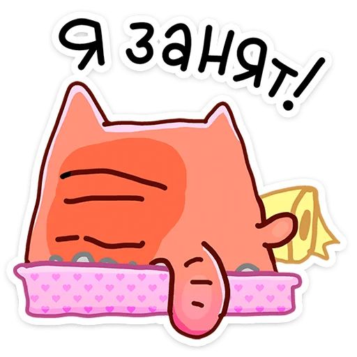 Стикер «Кот Топчик-8»