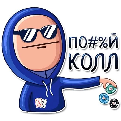Стикер «Покер фейсы-3»