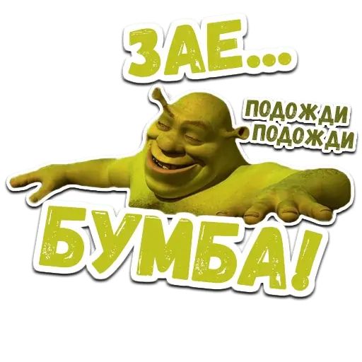 Стикер «Шрек-3»