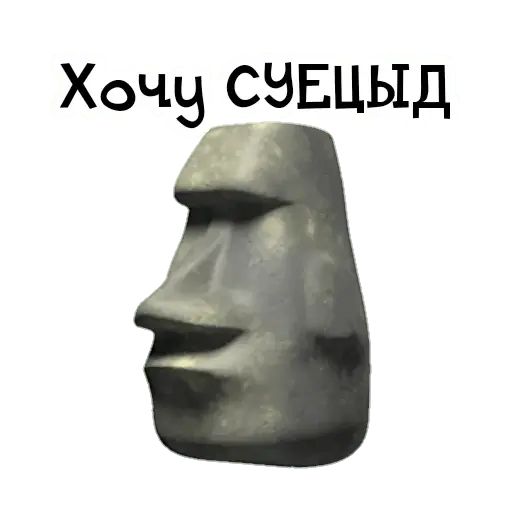 Стикер «Камень-11»