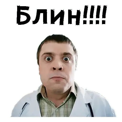 Стикер «Лобанов-1»
