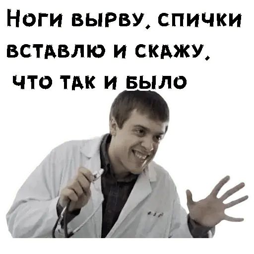 Стикер «Лобанов-10»