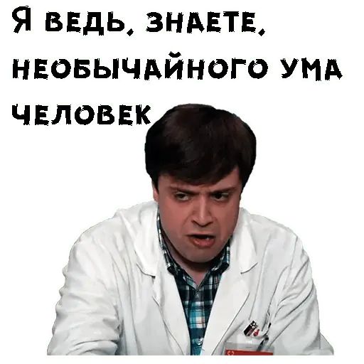 Стикер «Лобанов-11»